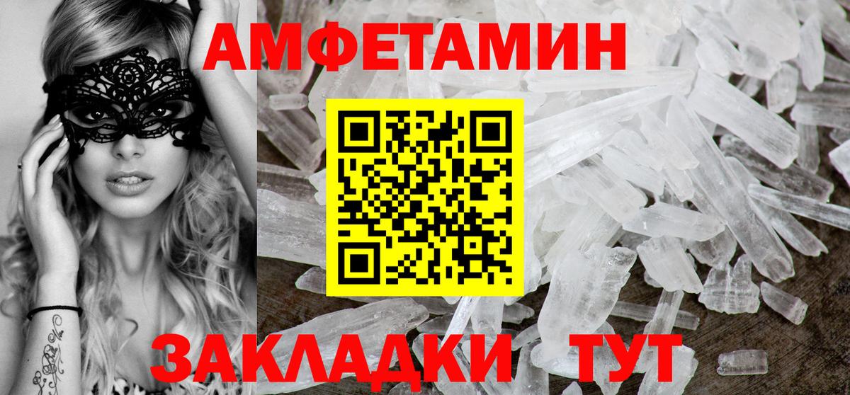 АМФЕТАМИН Розовый Бугульма