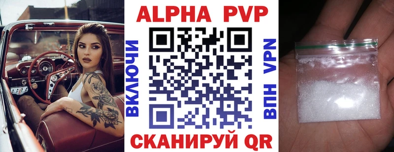 Alpha PVP мука  где купить наркоту  Бугульма 