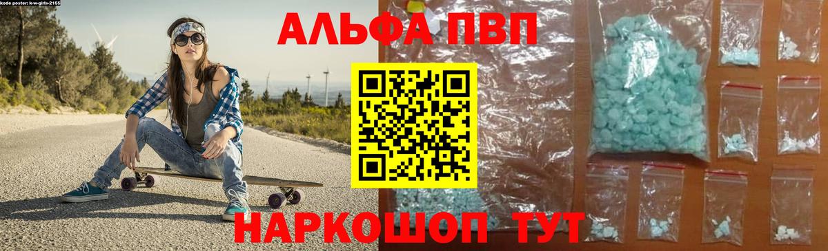 Alfa_PVP Crystall  Вход с VPN  Бугульма  Alpha-PVP  Альфа ПВП Соль 