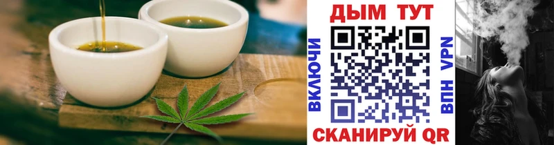 Еда ТГК конопля Бугульма