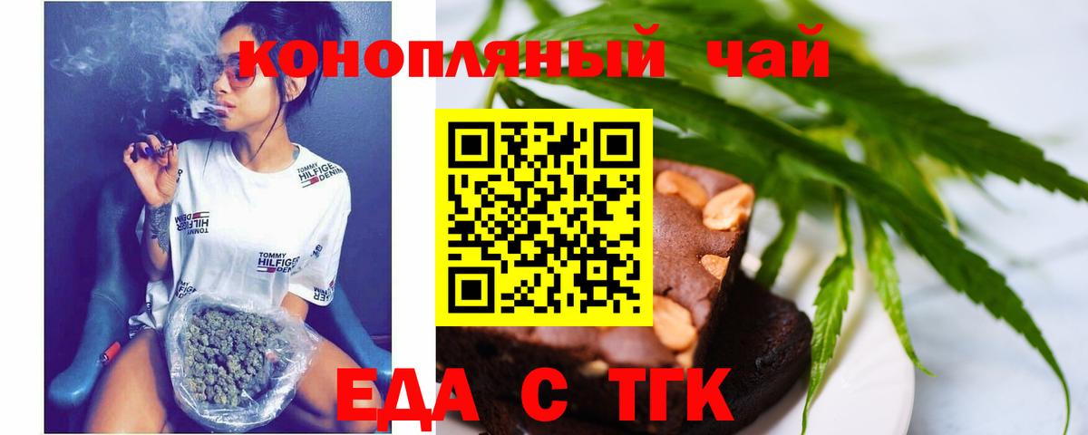 Бугульма  Печенье с ТГК конопля  Вход с VPN 