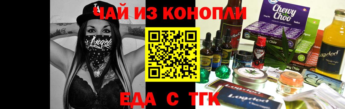 Cannafood марихуана  Вход с VPN  Бугульма 