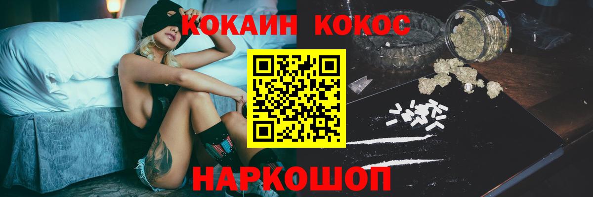 КОКАИН Перу Бугульма