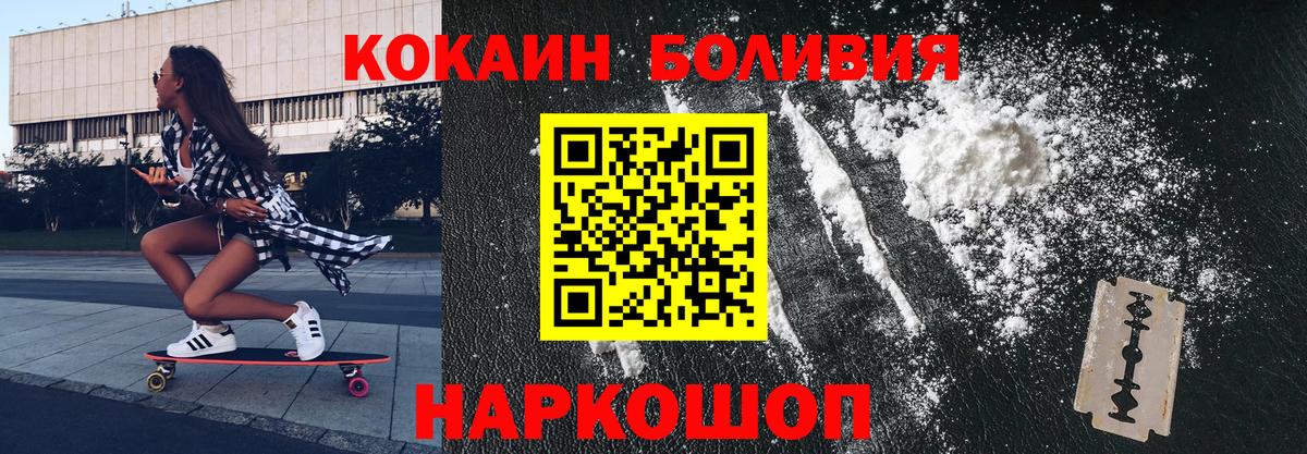 Cocaine Боливия Бугульма