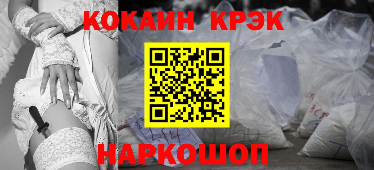 Кокаин Боливия  Cocaine Боливия  Кокаин  Бугульма  Вход с VPN 