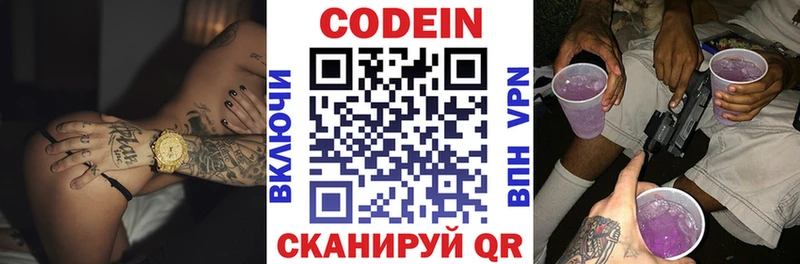 наркотики  Бугульма  Кодеиновый сироп Lean напиток Lean (лин) 