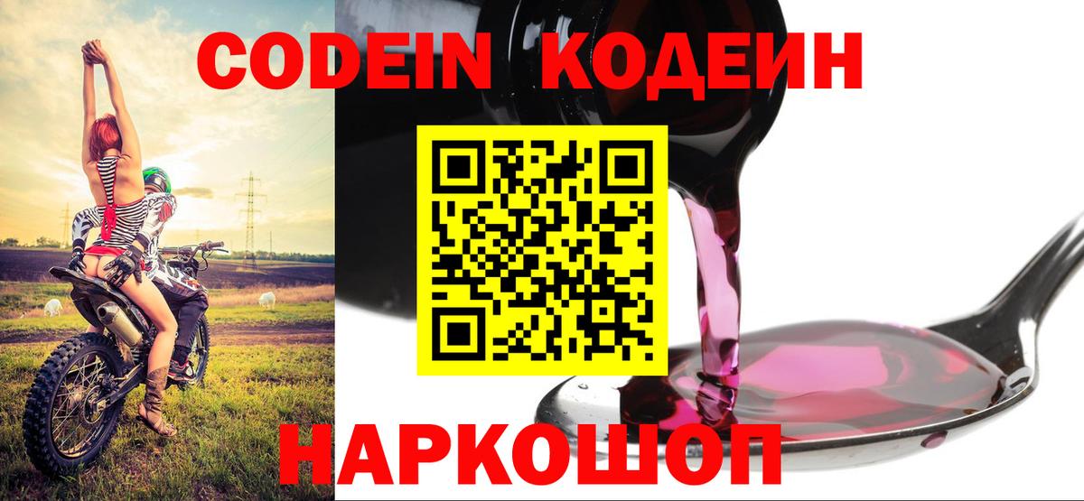 Бугульма  где купить наркоту  Вход с VPN  Кодеиновый сироп Lean напиток Lean (лин)  Кодеин Purple Drank 