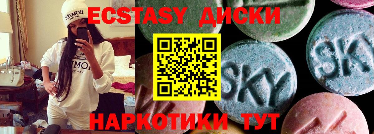 Бугульма  Ecstasy Cube  Экстази mix  Вход с VPN 