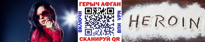 Героин VHQ  Бугульма 