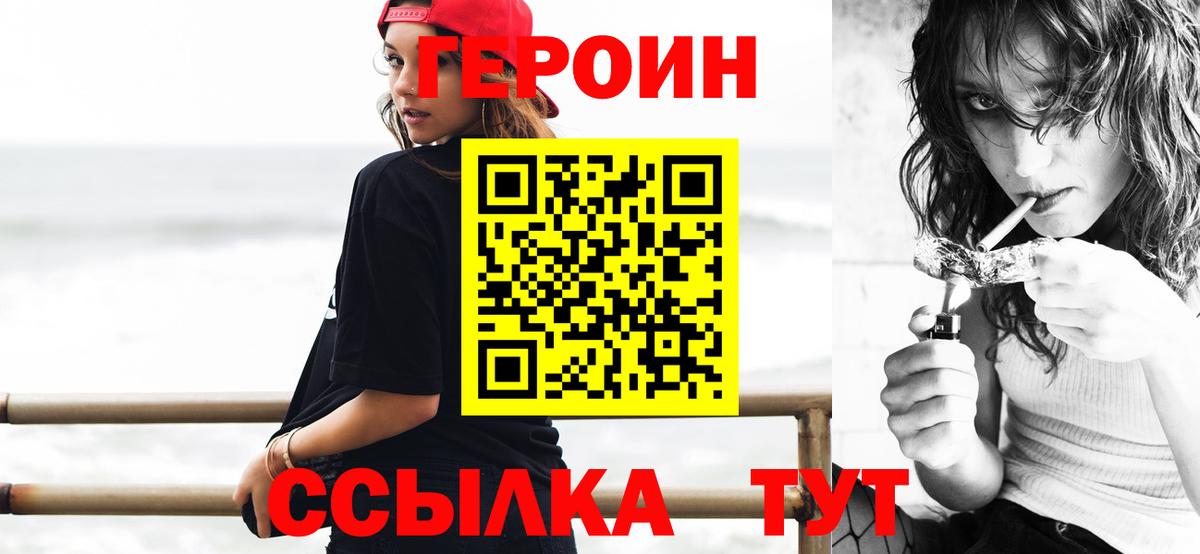 Героин VHQ  Вход с VPN  Бугульма 