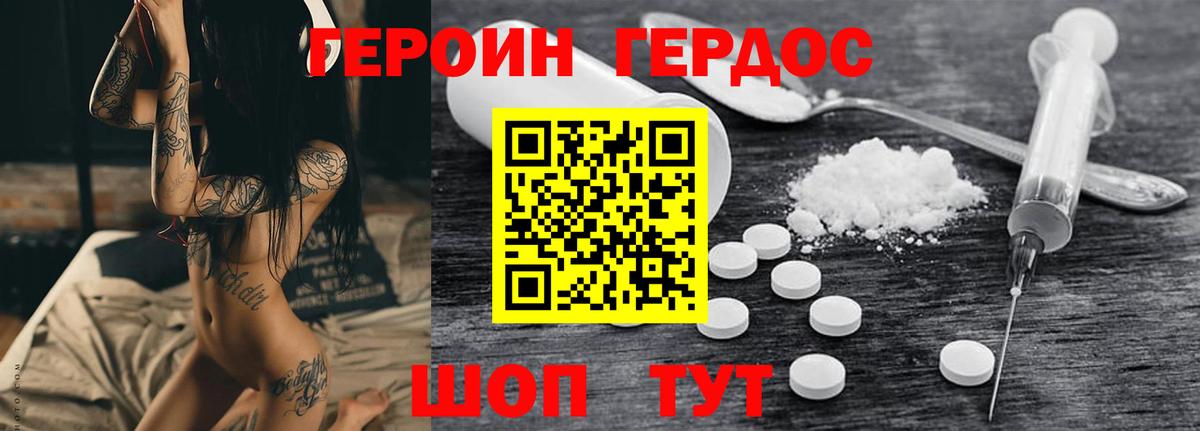 Героин  Вход с VPN  Бугульма  Героин Афган 