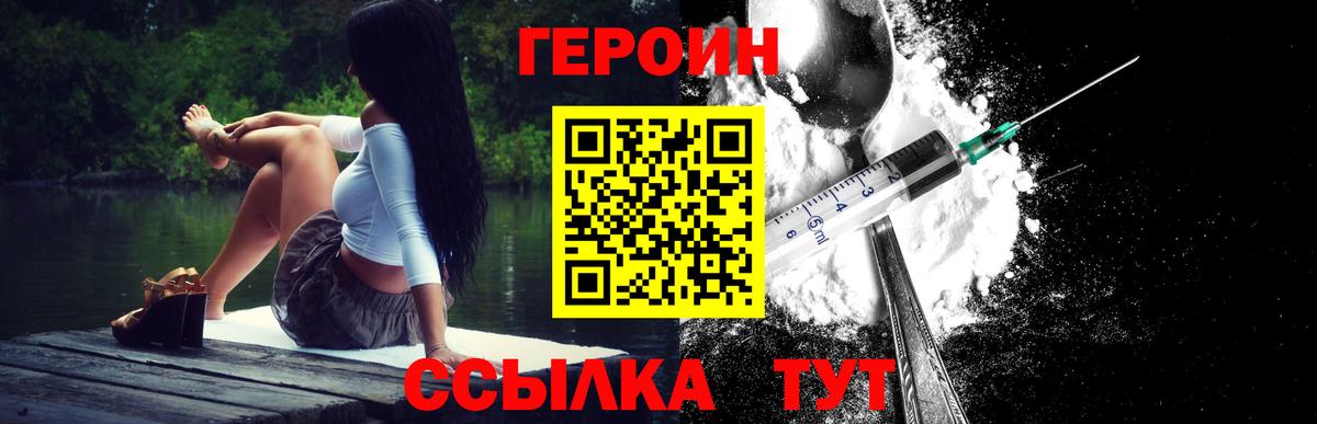 Героин Афган Бугульма