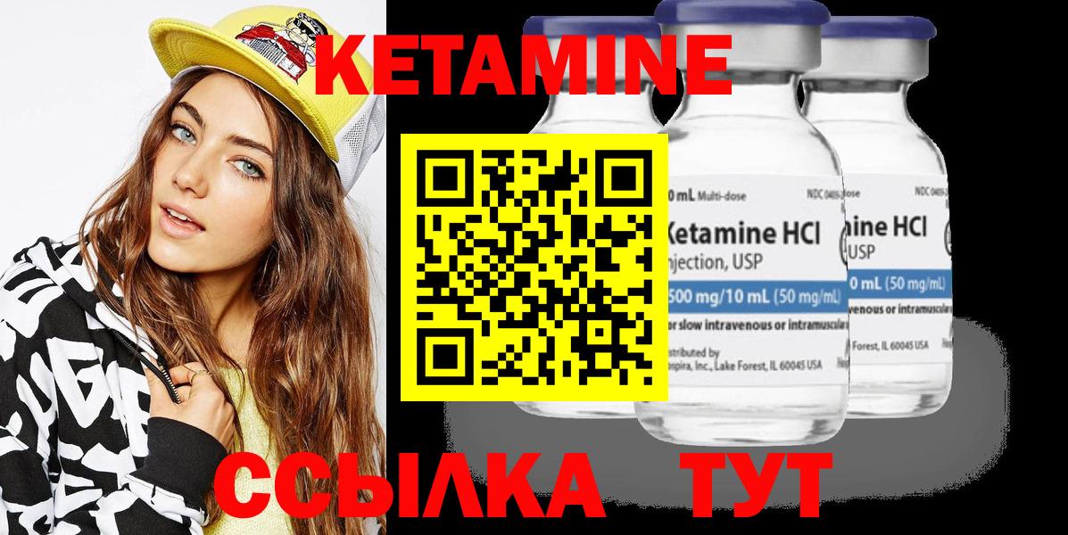 КЕТАМИН VHQ Бугульма