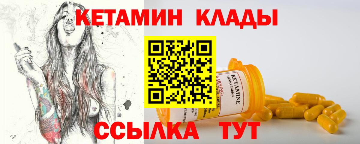 КЕТАМИН VHQ  Вход с VPN  ОМГ ОМГ ссылка  Бугульма 
