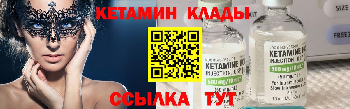 КЕТАМИН ketamine  Вход с VPN  Бугульма 