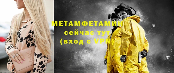 молекула духа Беломорск