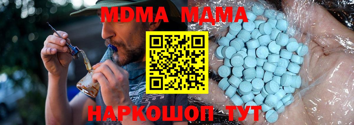 MDMA crystal  MDMA кристаллы  МДМА  Бугульма  Вход с VPN 