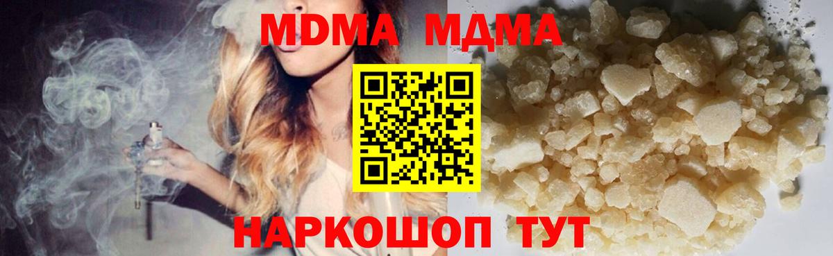 МДМА кристаллы  MDMA молли  Вход с VPN  Бугульма 