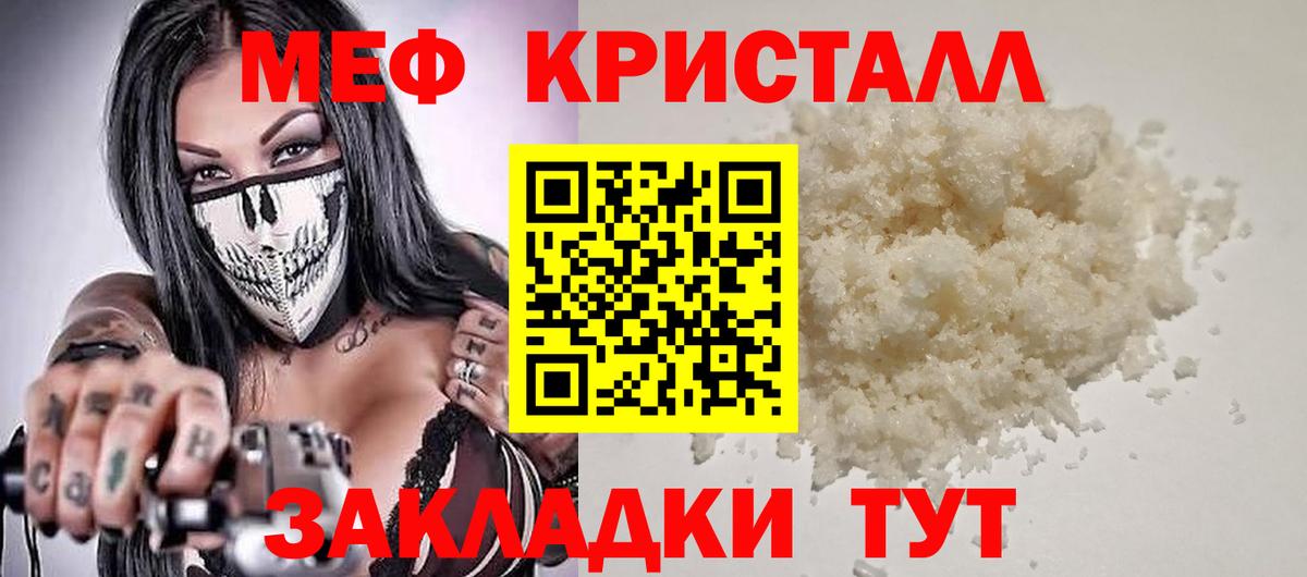 МЯУ-МЯУ  Вход с VPN  Меф  дарнет шоп  Бугульма  МЯУ-МЯУ VHQ 