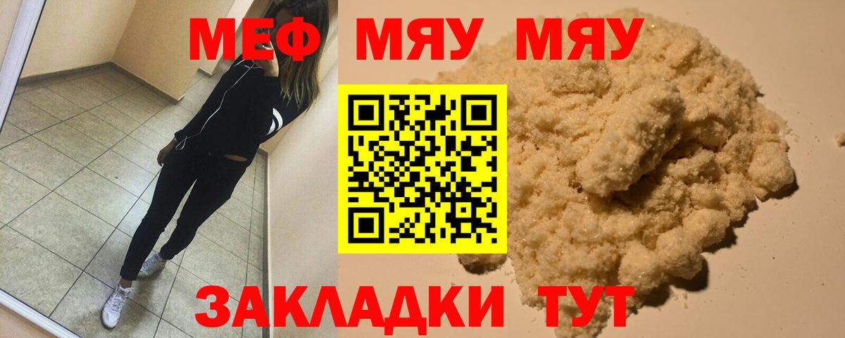 Меф VHQ  Мяу-Мяу  Вход с VPN  Бугульма  МЕФ  Мефедрон 4 MMC 