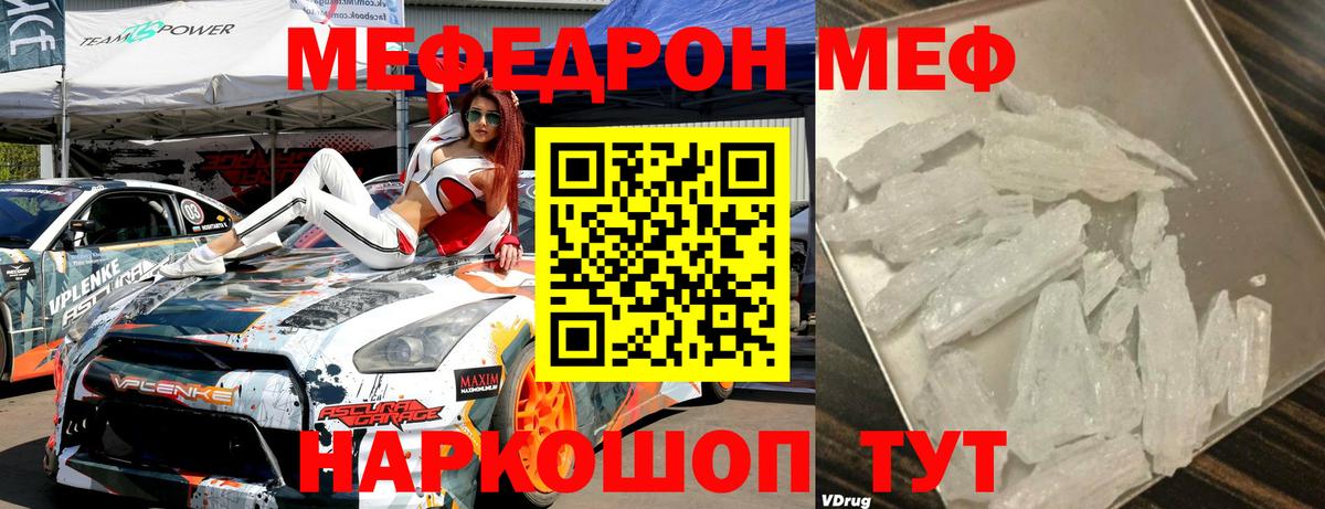 МЕФ Бугульма