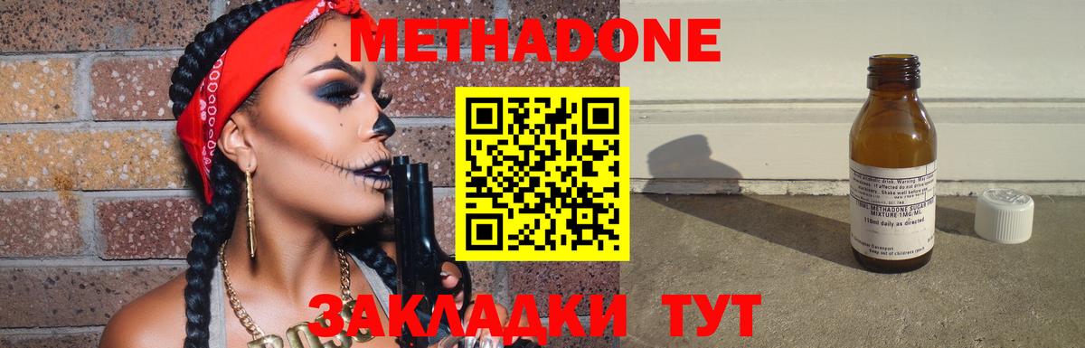 Бугульма  МЕТАДОН methadone  Вход с VPN  Метадон мёд 
