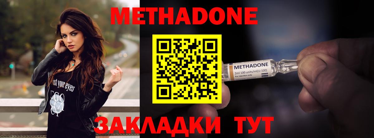 Метадон кристалл  Вход с VPN  Бугульма 