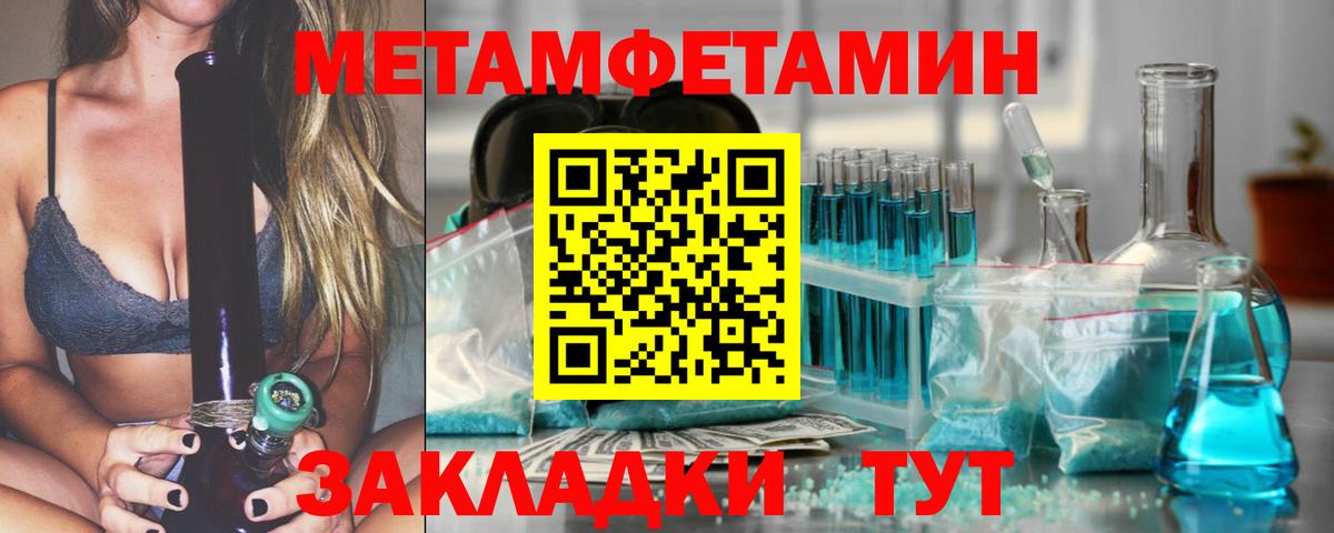 МЕТАМФЕТАМИН  МЕТАМФЕТАМИН пудра  МЕТАМФЕТАМИН пудра  Вход с VPN  Бугульма 