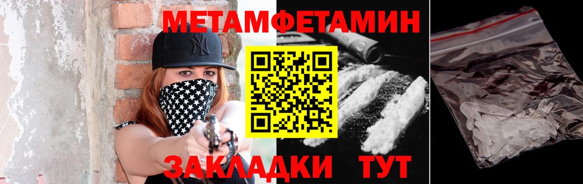 Первитин Декстрометамфетамин 99.9%  Вход с VPN  Метамфетамин мет  Бугульма 
