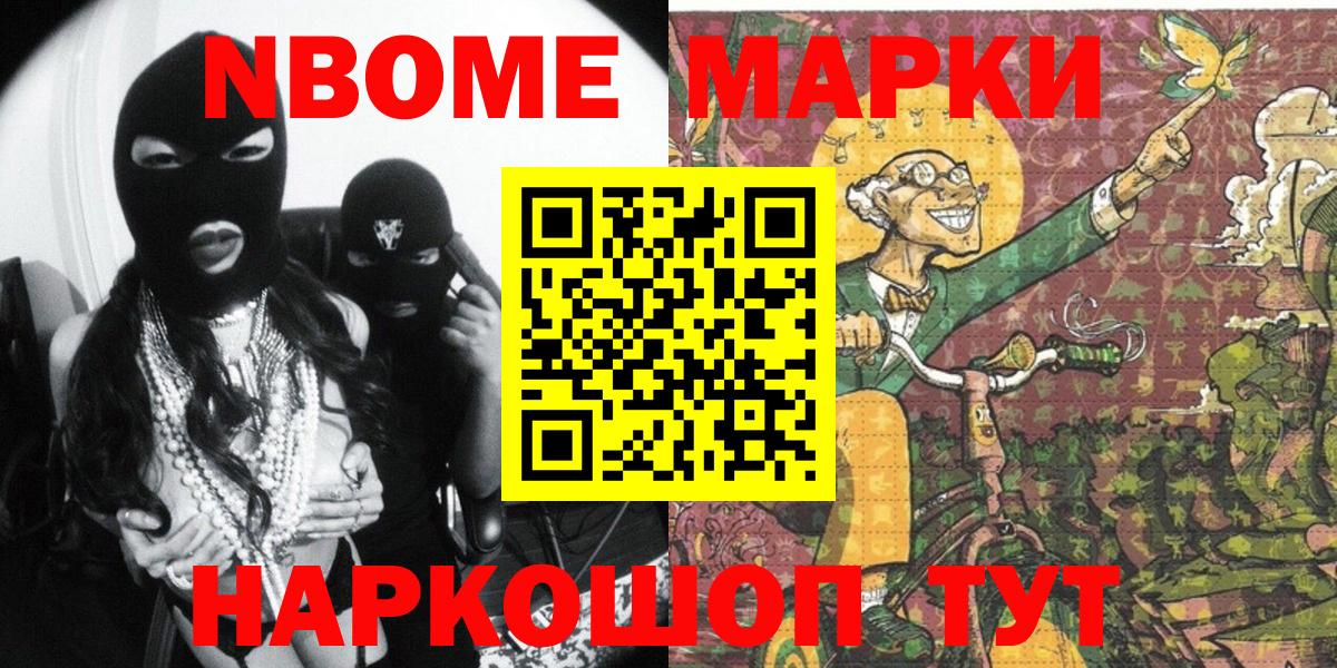 Марки 25I-NBOMe 1,5мг  Марки  где купить наркотик  Вход с VPN  Бугульма 