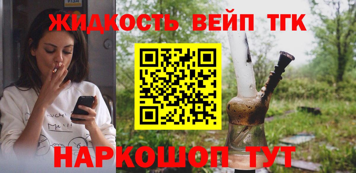 Дистиллят ТГК Wax Бугульма