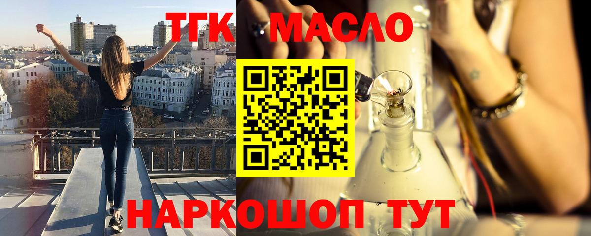 Бугульма  ТГК Wax  Вход с VPN  ТГК THC oil 