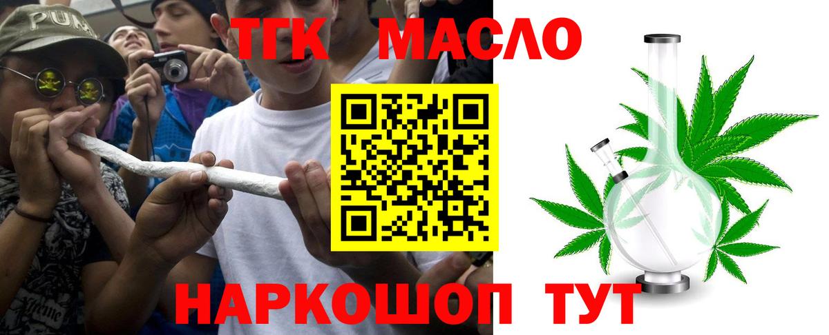 Дистиллят ТГК концентрат  Вход с VPN  Бугульма 