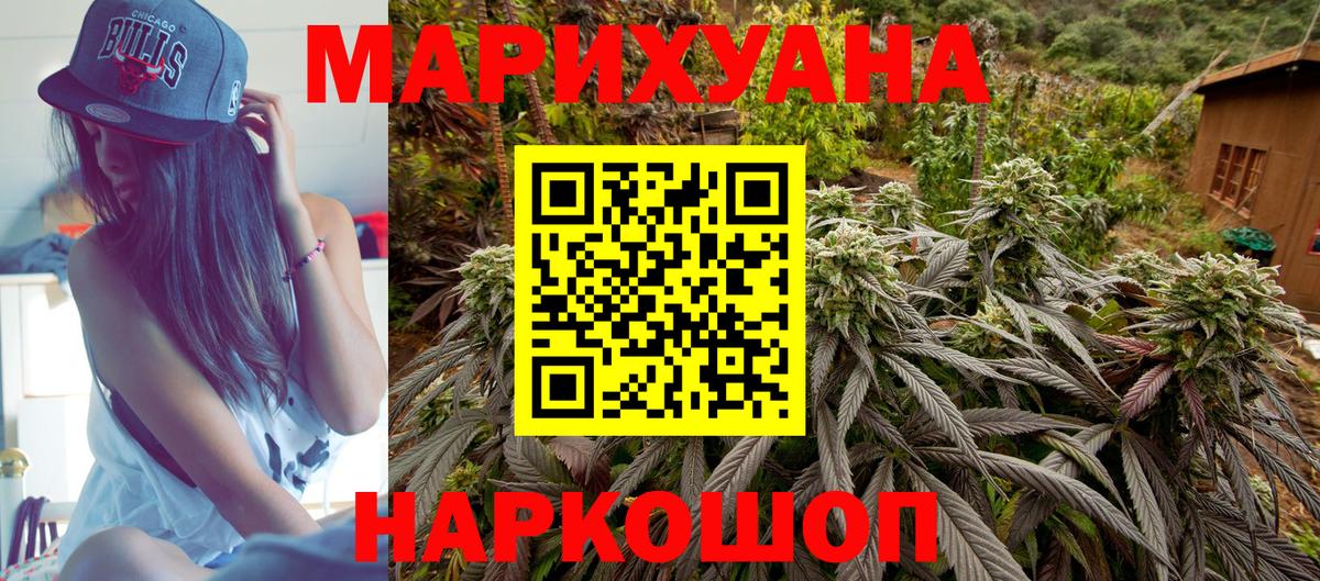 Марихуана Ganja Бугульма