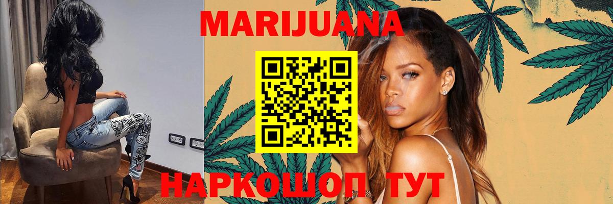 Бошки Шишки ГИДРОПОН  Бошки марихуана THC 21%  Вход с VPN  Канабис White Widow  Бугульма 